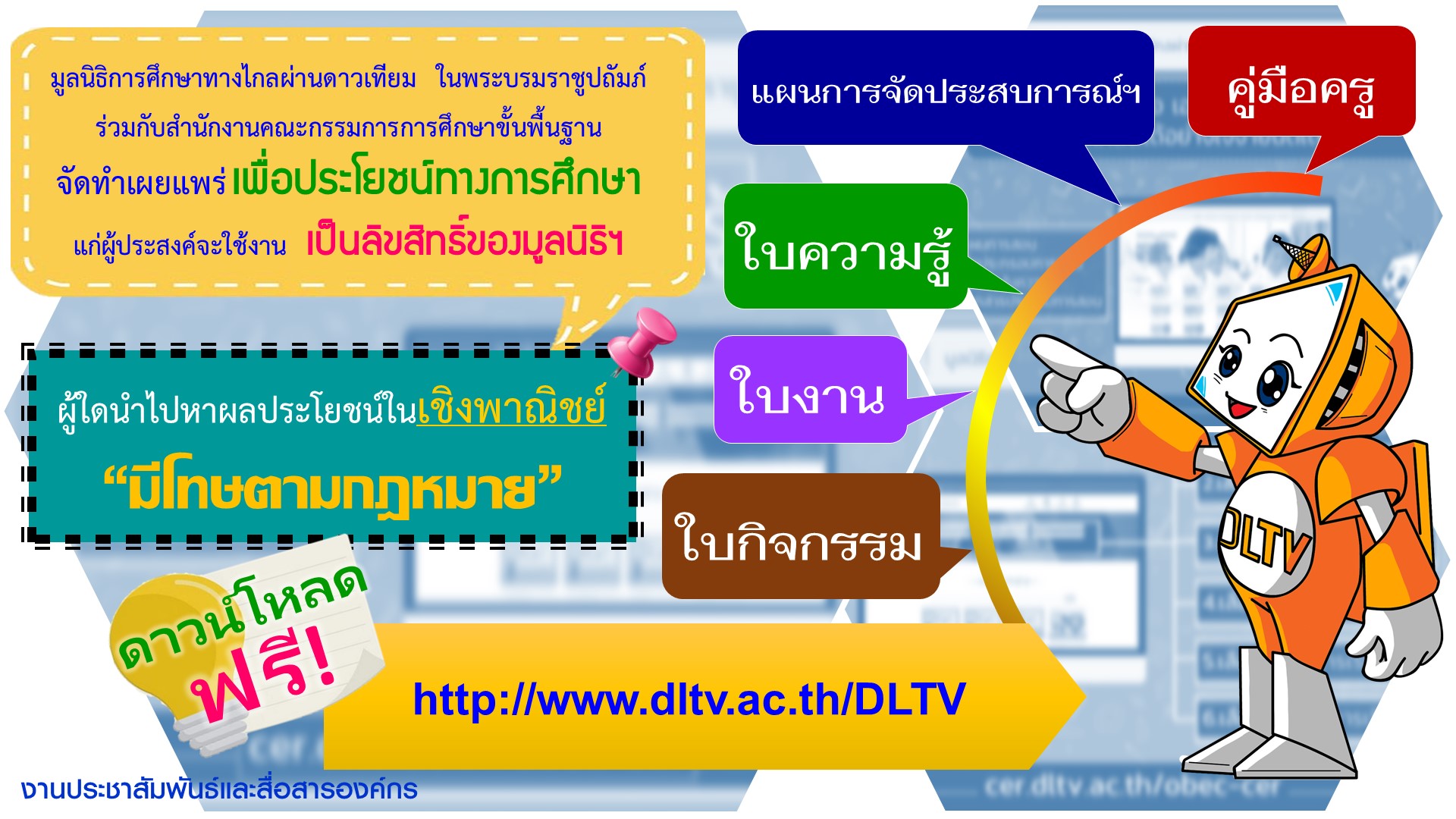 DLTV dltv
